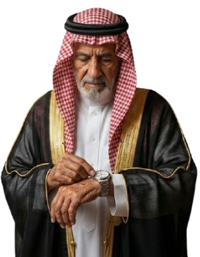 الوقت متأخر